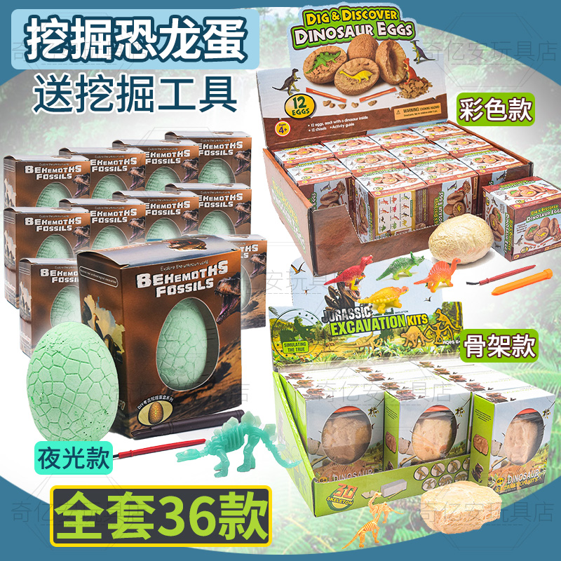 恐龙蛋化石儿童考古挖掘玩具石膏礼物幼儿园手工diy敲挖宝61活动