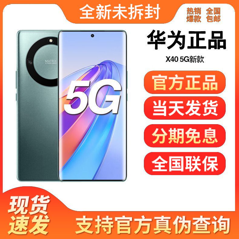 全新未使用 HUAWEI/华为 P40 全网通5G 5100mAh电池拍照游戏手机