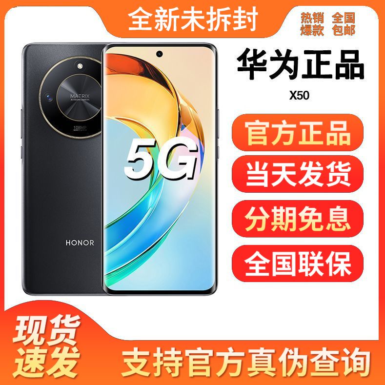 全新未使用 Huawei/华为 Mate 50 全网通5G 1.08亿曲屏拍照手机