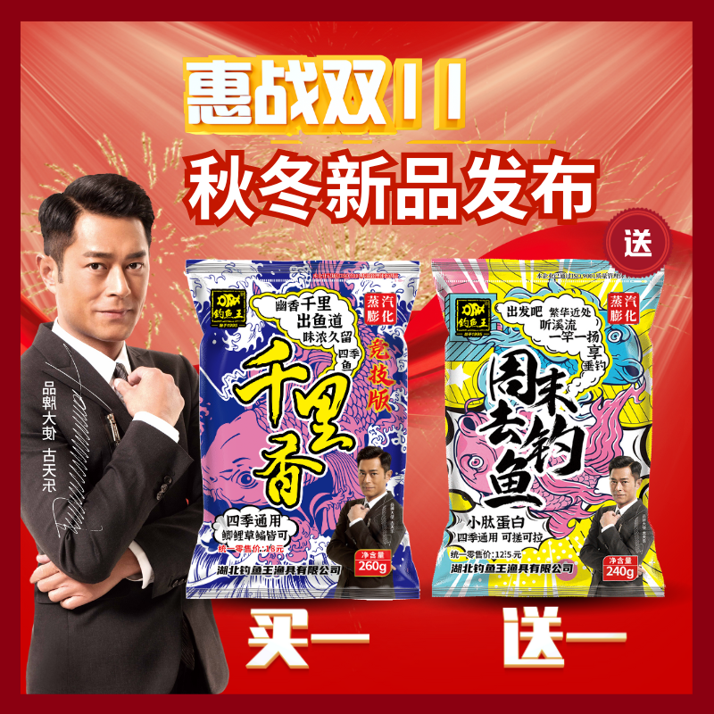 钓鱼王新品 千里香 竞技版鲫鲤鱼通用野钓鱼饵料 260g 6/5