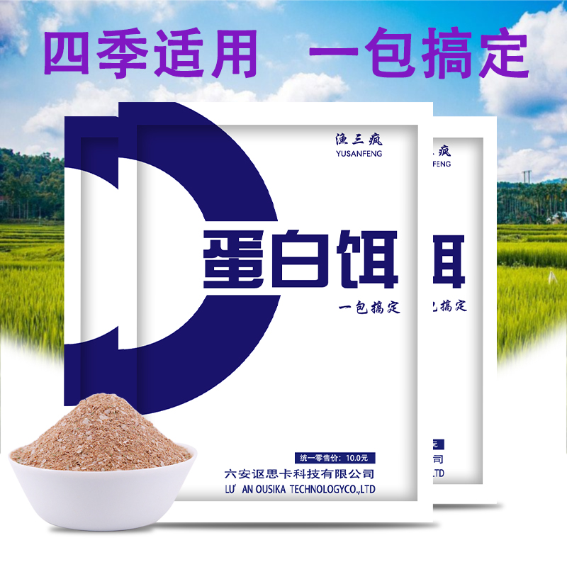 [拍1发8]渔三疯四季适用蛋白100克饵料可拉可搓