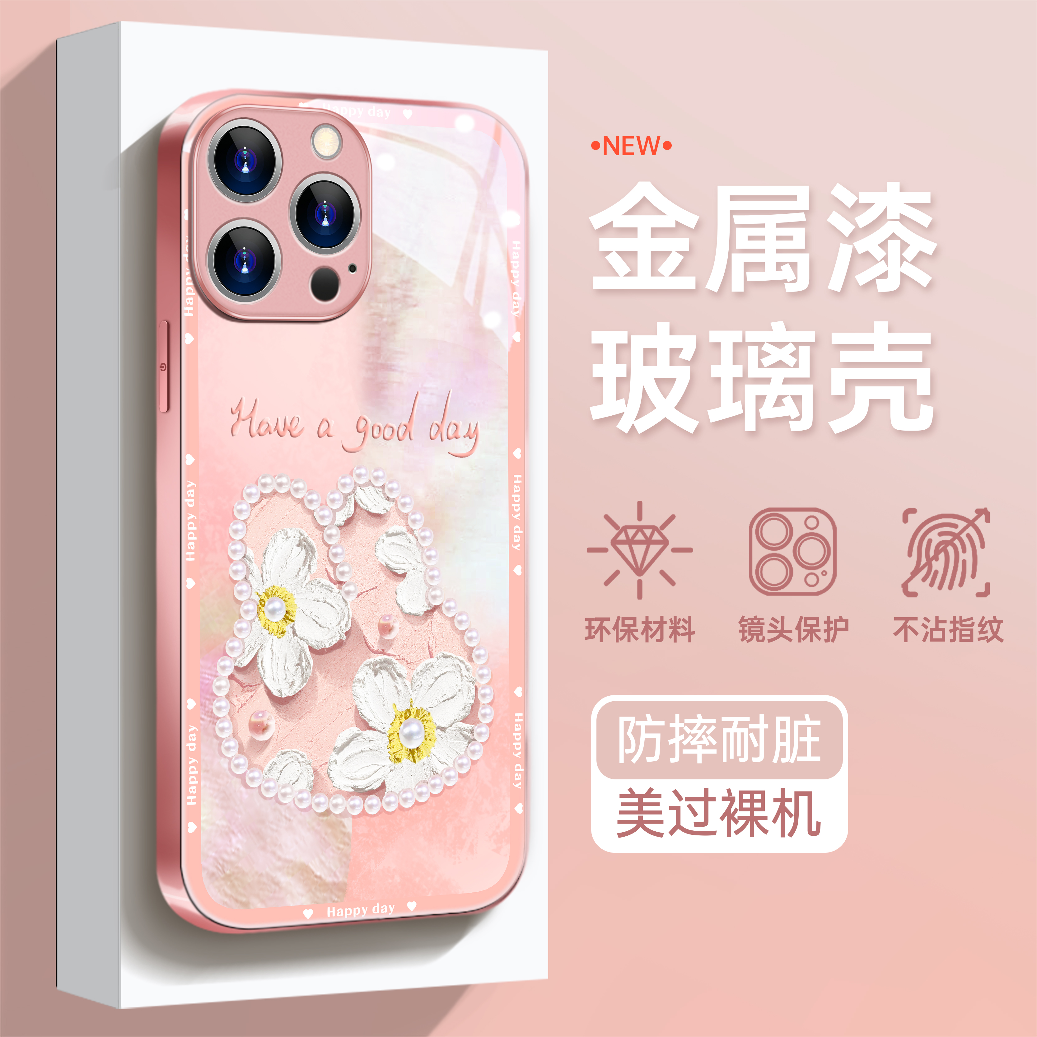 苹果华为OPPO小米VIVO简约网红个性花朵镜头全包金属漆玻璃手机壳