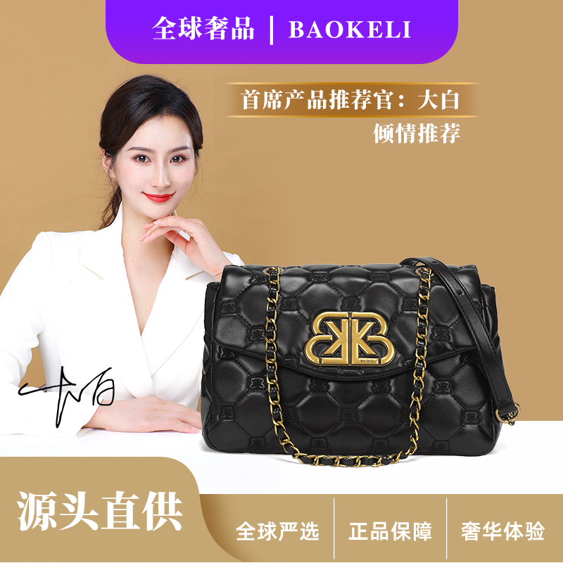 2024菱格绣线五金女孩时尚百搭潮流轻奢单肩女士包包BKL26227