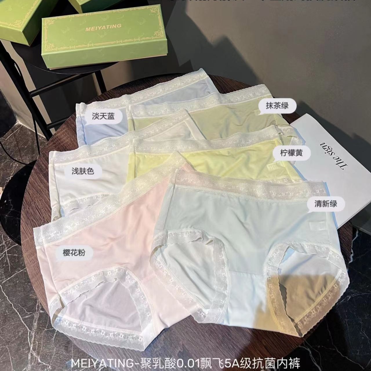3873聚乳酸养护内裤