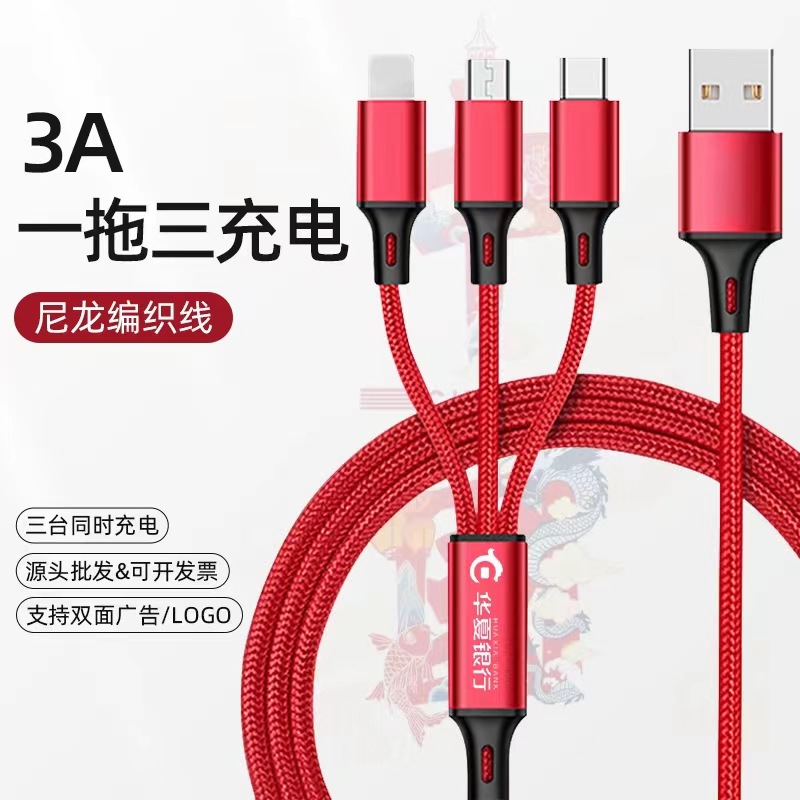 尼龙编织快充一拖三数据线3A多功能三合一充电线logo兔年礼品通用