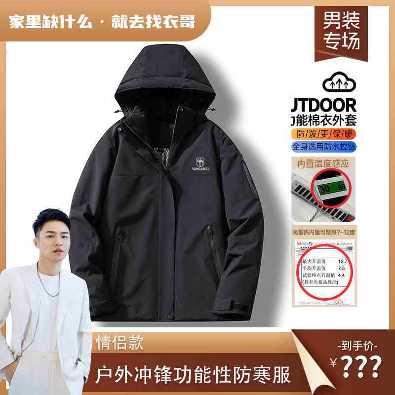【衣哥专属】西域骆驼情侣款运动户外功能性防寒服棉服骑行服HZ2568