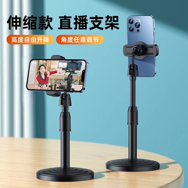 【一元宠粉】手机桌面支架伸缩升降加重底座