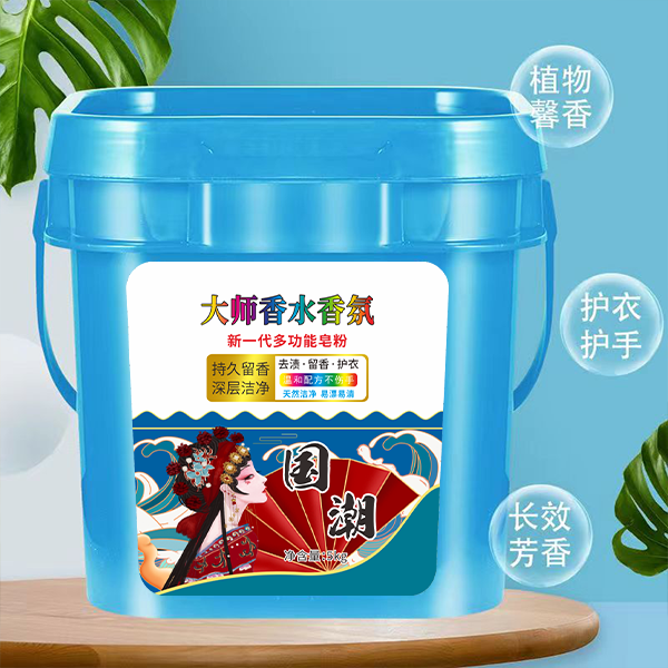 全新升级桶装多功能洗衣粉深层去污温和香氛10斤
