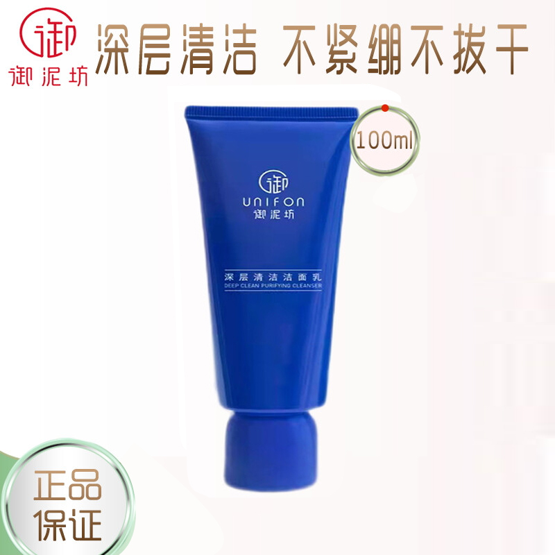 御泥坊深层清洁洁面乳补水保湿绵密泡沫双重滋养温和净肤百雀羚