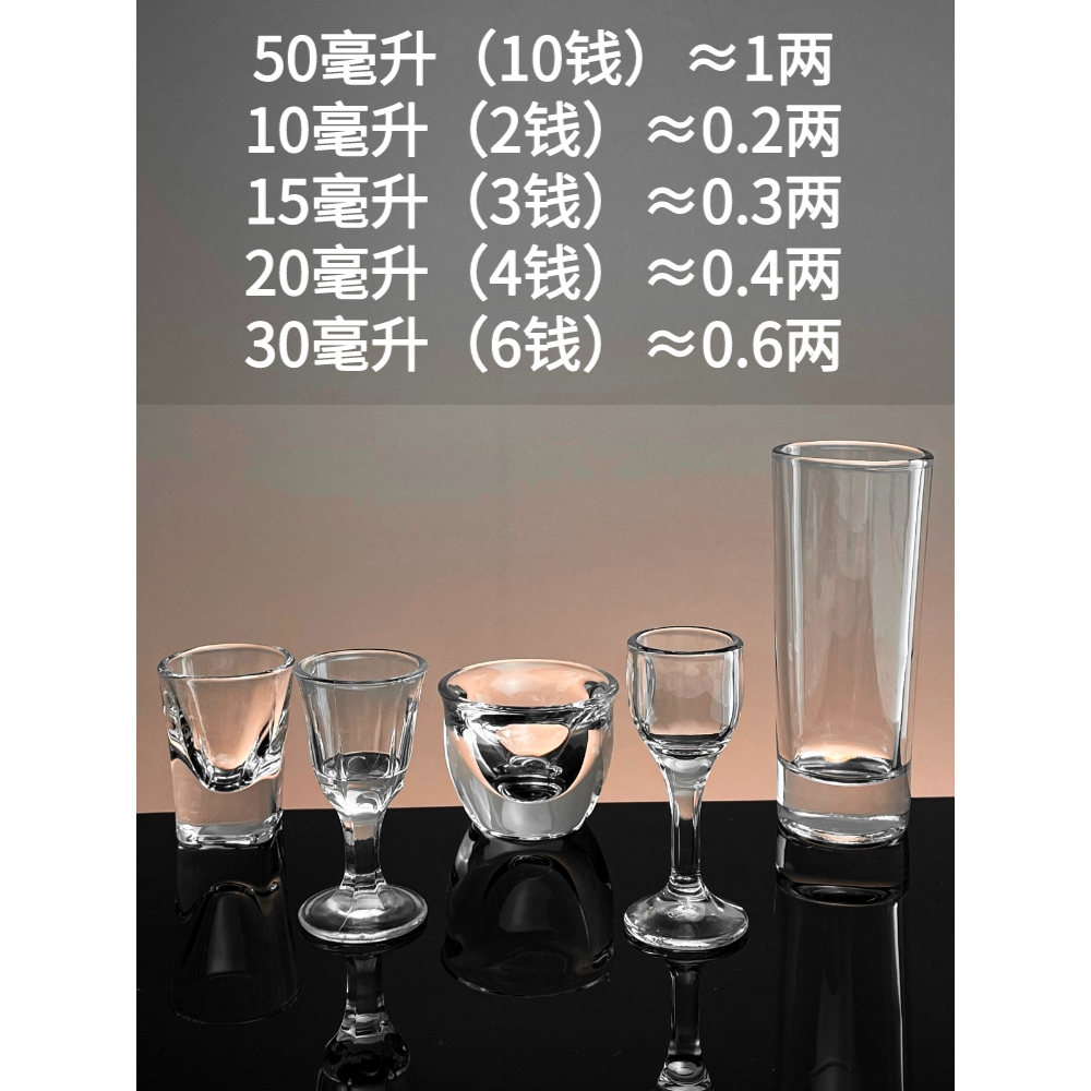 玻璃白酒杯家用白酒套装分酒器小号二一两10ml口杯子弹杯钢化酒盅