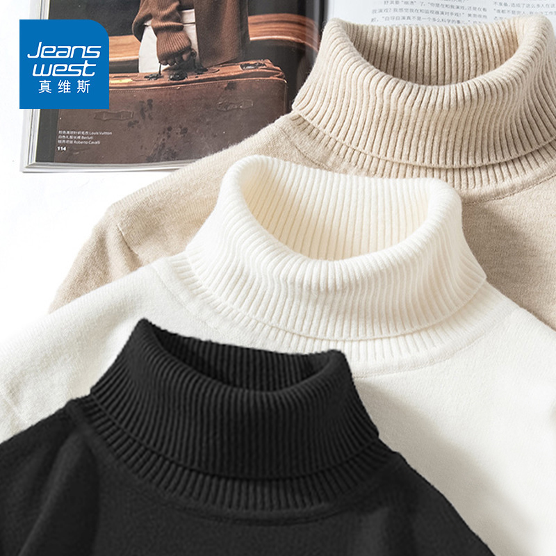 真维斯 新款纯色毛衣男加绒高领韩版秋冬季宽松男士打底针织衫潮