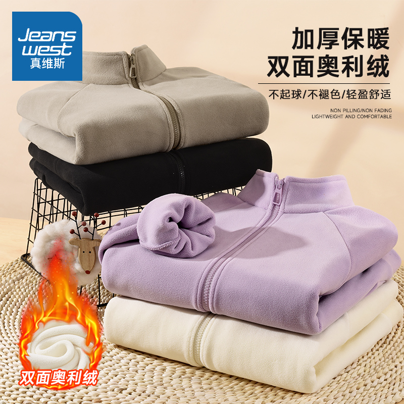 真维斯 外套女摇粒绒新款秋冬加绒双面奥利绒冲锋衣内胆开衫上衣