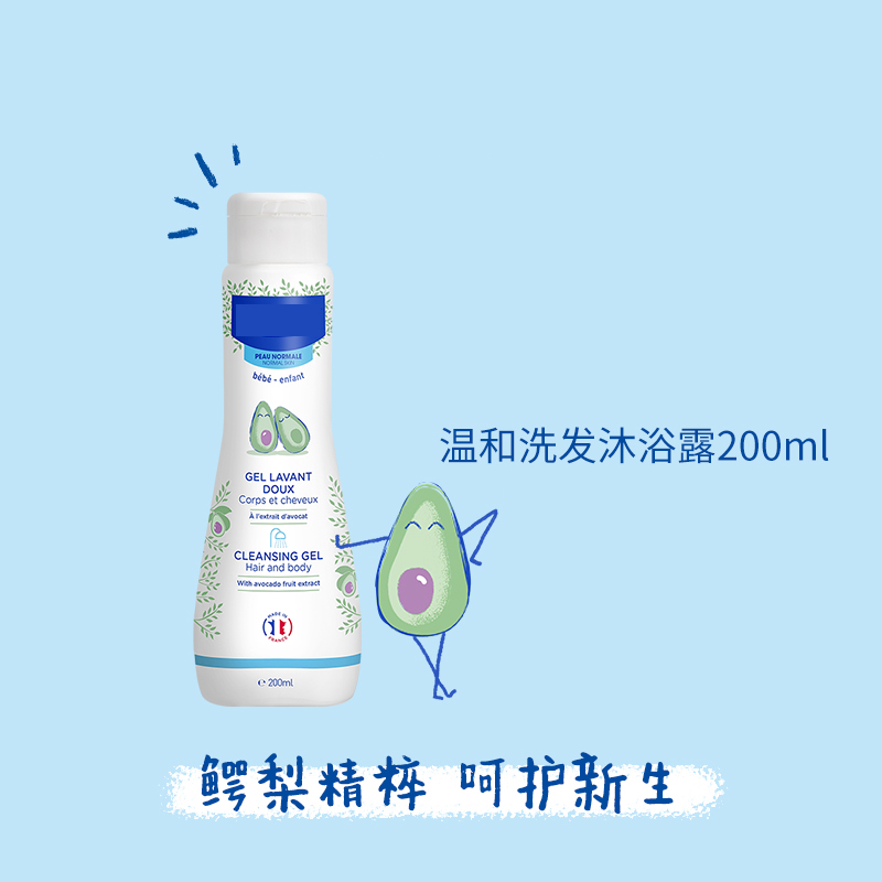 【到24年5月】温和洗发沐浴露200ml