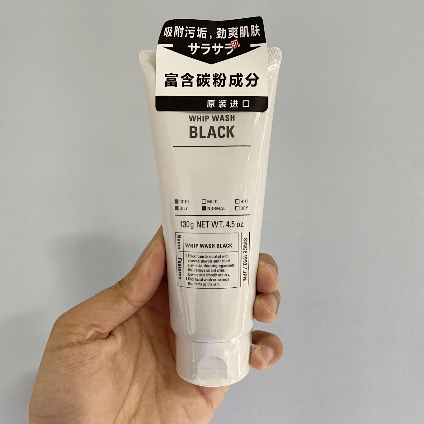 发三支！炭活净颜洁面膏130g洗面【到24年3月】