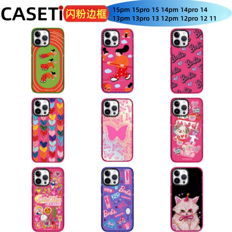 【闪粉边框】【高版本】CASETi适用苹果15promax/14/13/12/11手机壳in