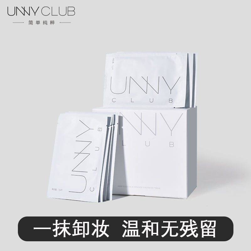 品牌悠宜独立包装卸妆湿巾脸眼唇适用清洁一次性净颜清透温和便携