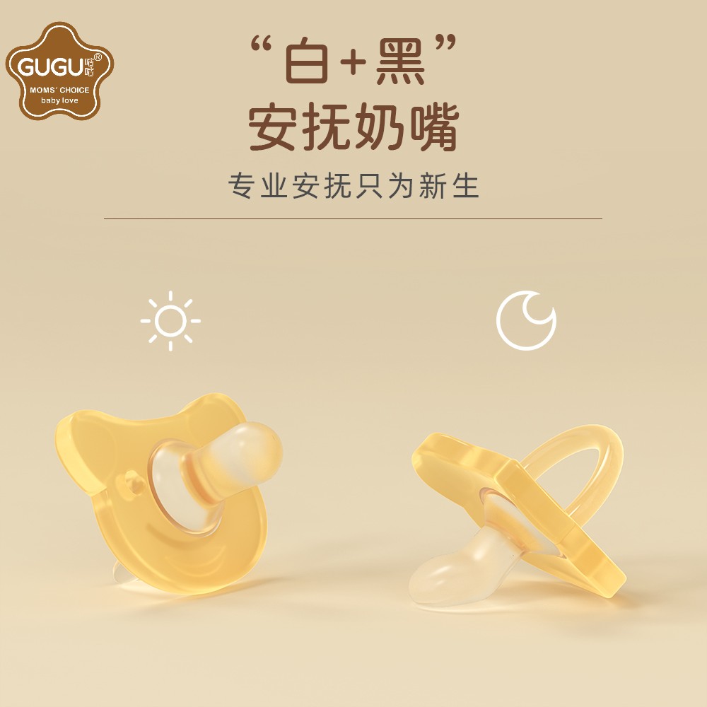 咕咕新生婴儿安抚奶嘴0-6个月防胀气全硅胶仿母乳夜用奶嘴安抚器