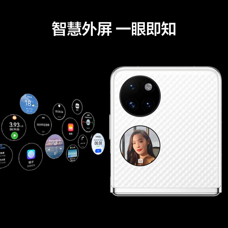 95新 Huawei/华为 P50 pocket超光谱影像双屏鸿蒙折叠屏二手邓