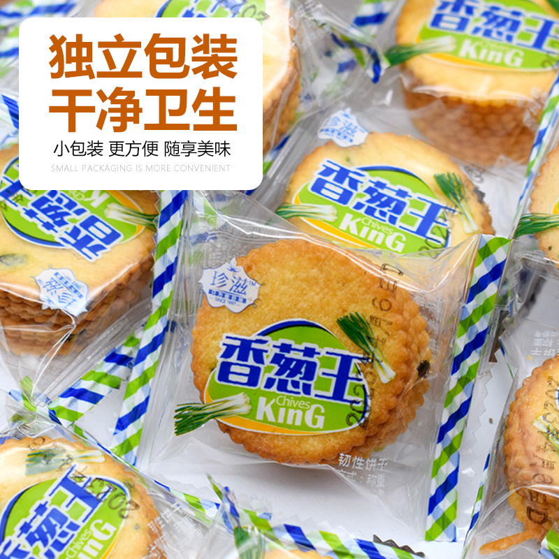 高档店面酒店前台摆盘美容院理发店接招待小零食吃小薄脆饼干笋0g