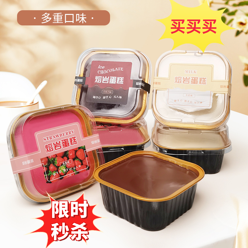 网红蛋糕冰山熔岩巧克力爆浆草莓味小吃甜品蛋糕甜点下午茶