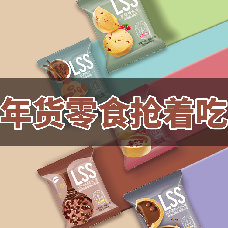组合装小熊曲奇饼干蔓越莓饼干小吃食品追剧解馋散装零食多种口味