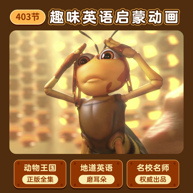 【小灯塔】403节趣味英语启蒙 配套知识手册 培养语言学习兴趣ko1