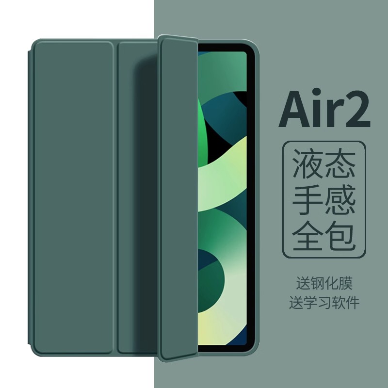 保护壳air1苹果平板a1566电脑外套三折9.7寸全包防摔支撑网红