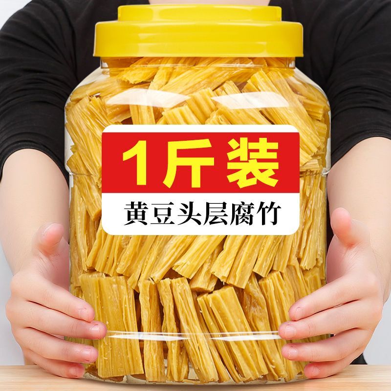 新货腐竹手工头层腐竹条干货特产腐竹段严选黄豆腐竹火锅凉拌食材