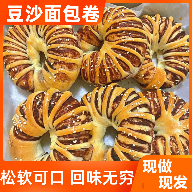 老式豆沙面包红豆沙面包圈饱腹充饥欧包糕点零食品软面包早餐整箱