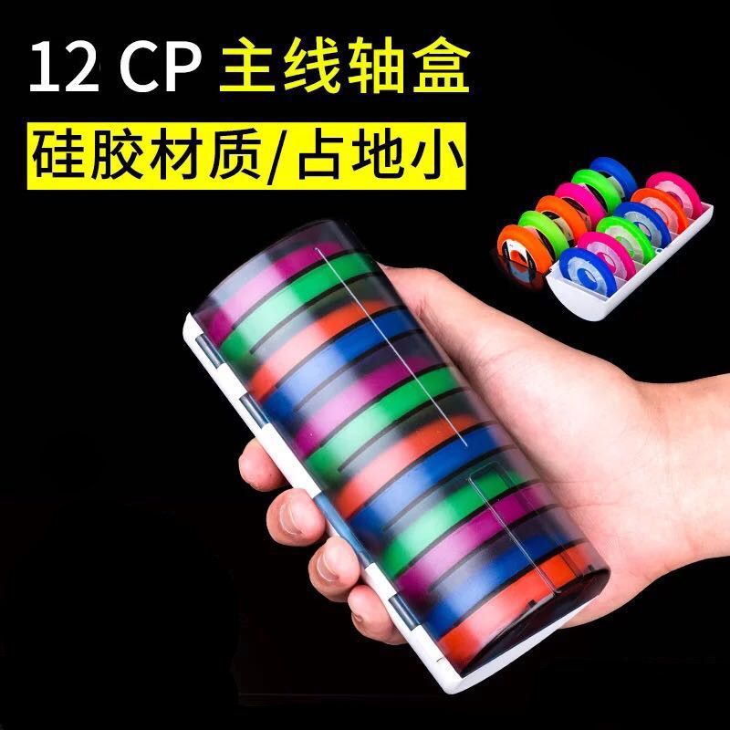 主线盒大线彩色硅胶主线组盒鱼线圈钓鱼配件升级耐用主线圈鱼线盒