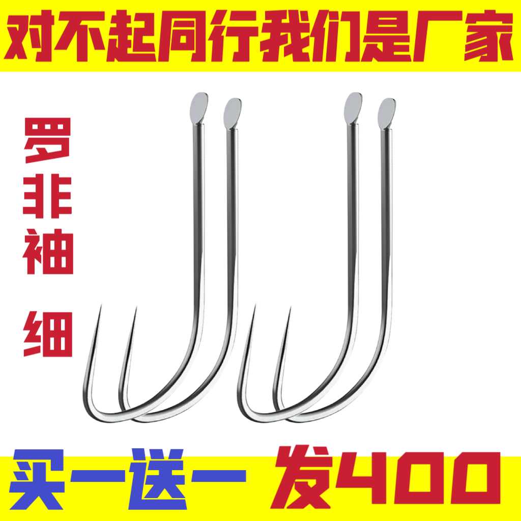 罗非袖钩散装暴力飞磕加长袖长柄长度竞技钓罗非鱼钩鲤鱼鲫鱼鱼钩