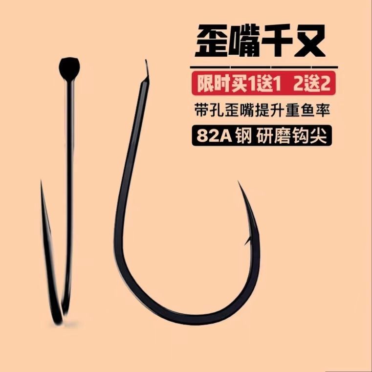 垂钓精品千又鱼钩歪嘴细条散装海钓矶钓有倒刺鲢鳙钓鱼钩小爆炸钩