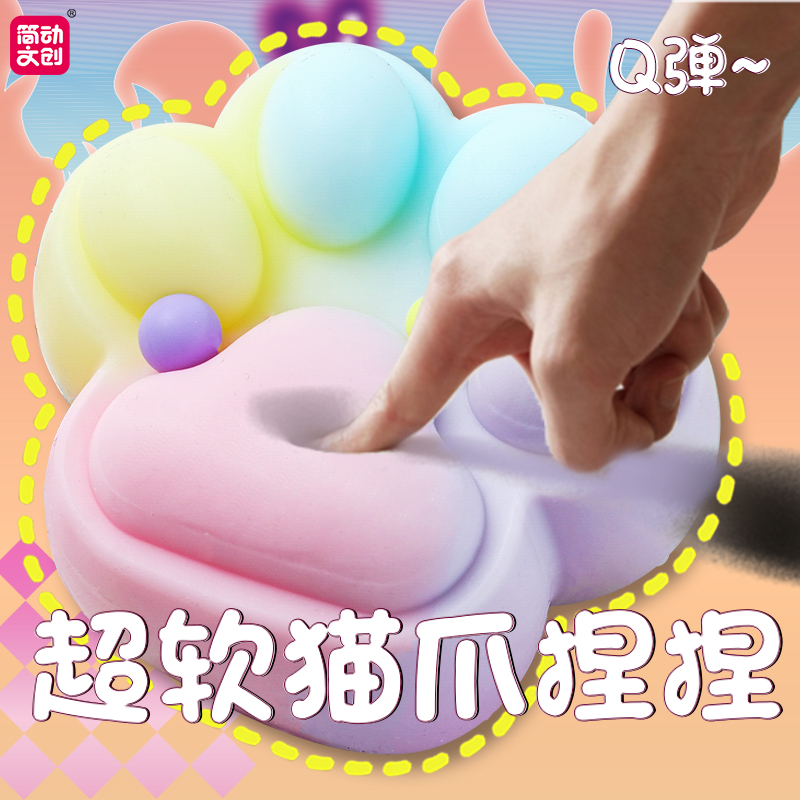 简动糯叽叽捏捏乐减压发泄神器小熊草莓棉花糖创意解压小玩具回弹