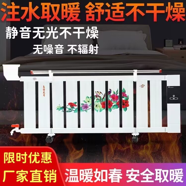注水电暖气片家用加水电暖气片水暖供暖全屋取暖器省电客卧可移动