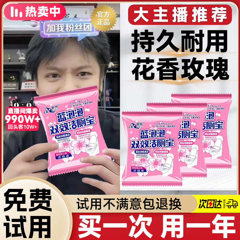 小杨精品马桶洁厕灵蓝泡泡双效洁厕宝清洁剂卫生间除臭神器洁厕液