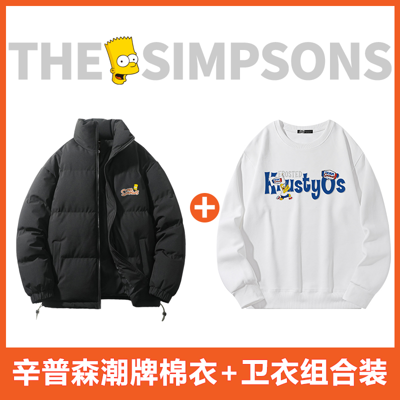 【亚丽专属】辛普森一家冬季棉服时尚潮流圆领卫衣MD1111【两件装】