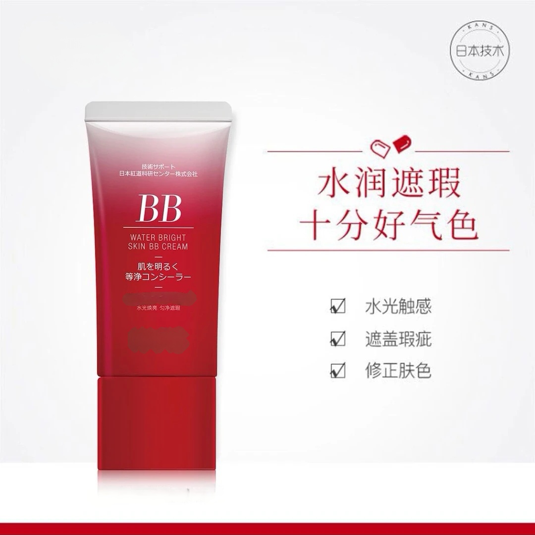 水光亮肤BB霜40ml