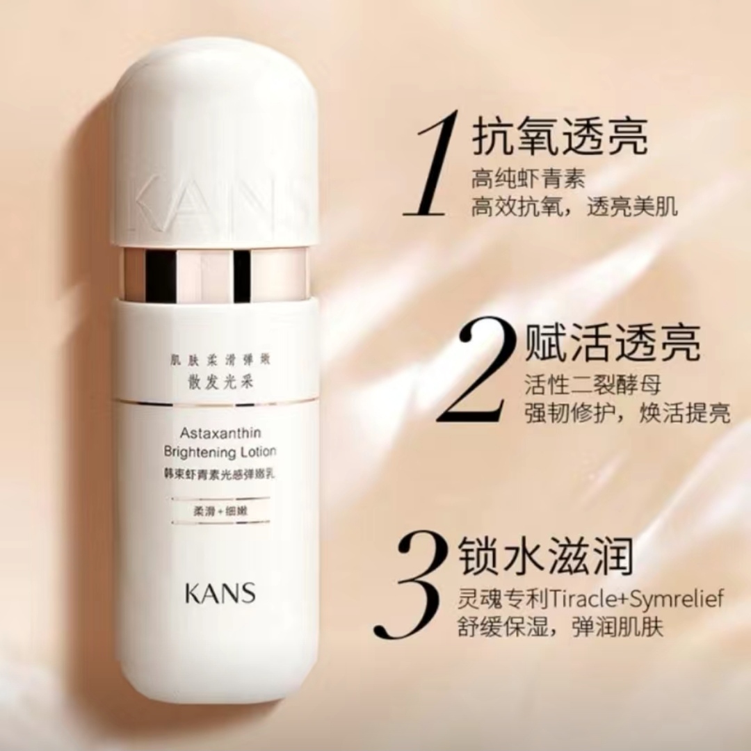 KANS/韩束韩束虾青素光感弹嫩乳100ml