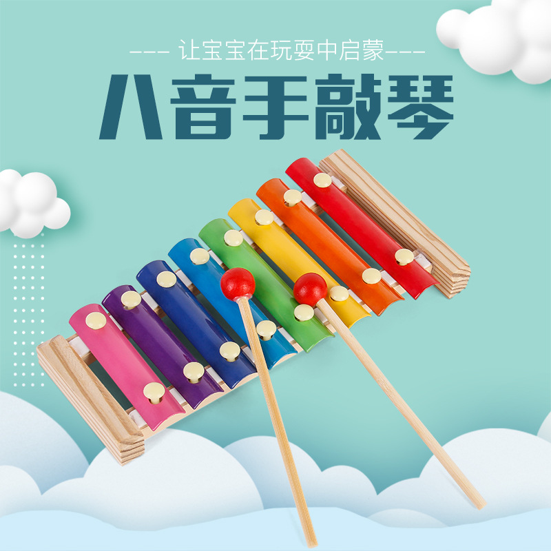 儿童木制玩具八音手敲琴早教宝宝手工乐器玩具0-3岁敲击乐器玩具