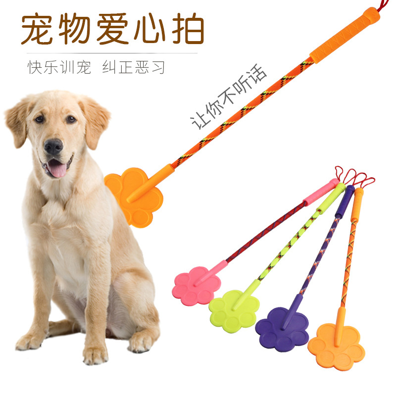 宠物训狗拍爱心拍打狗狗打拍训狗鞭子教训狗训练狗狗用品