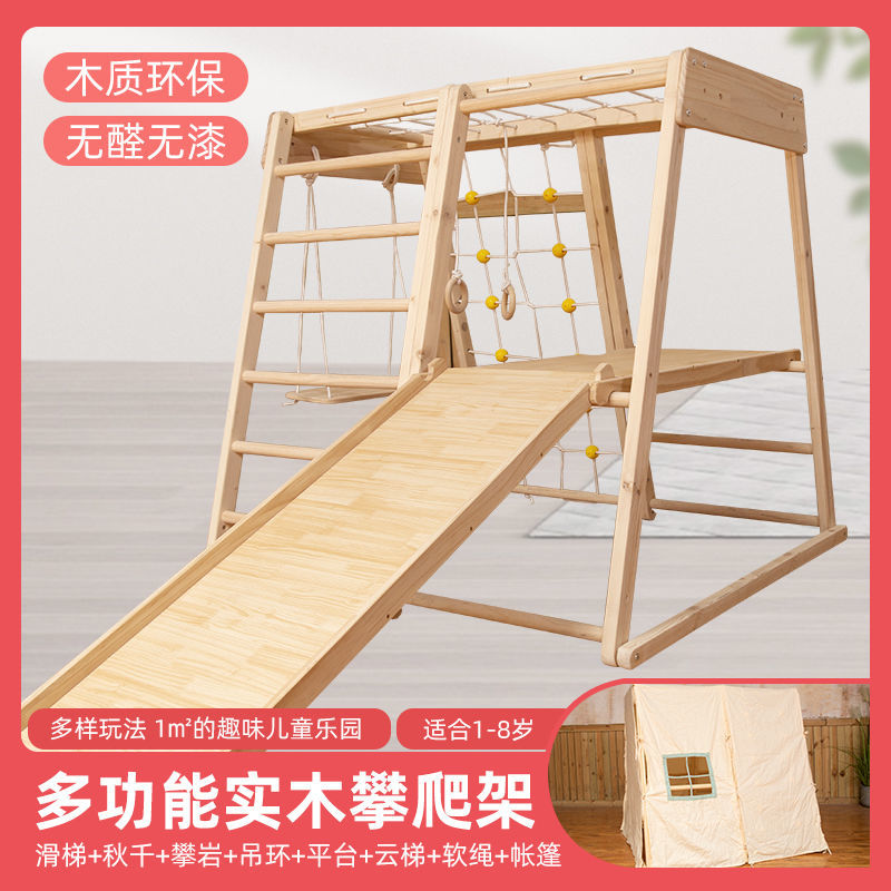 儿童滑梯室内实木宝宝攀爬架秋千组合幼儿园小型感统训练游乐设备