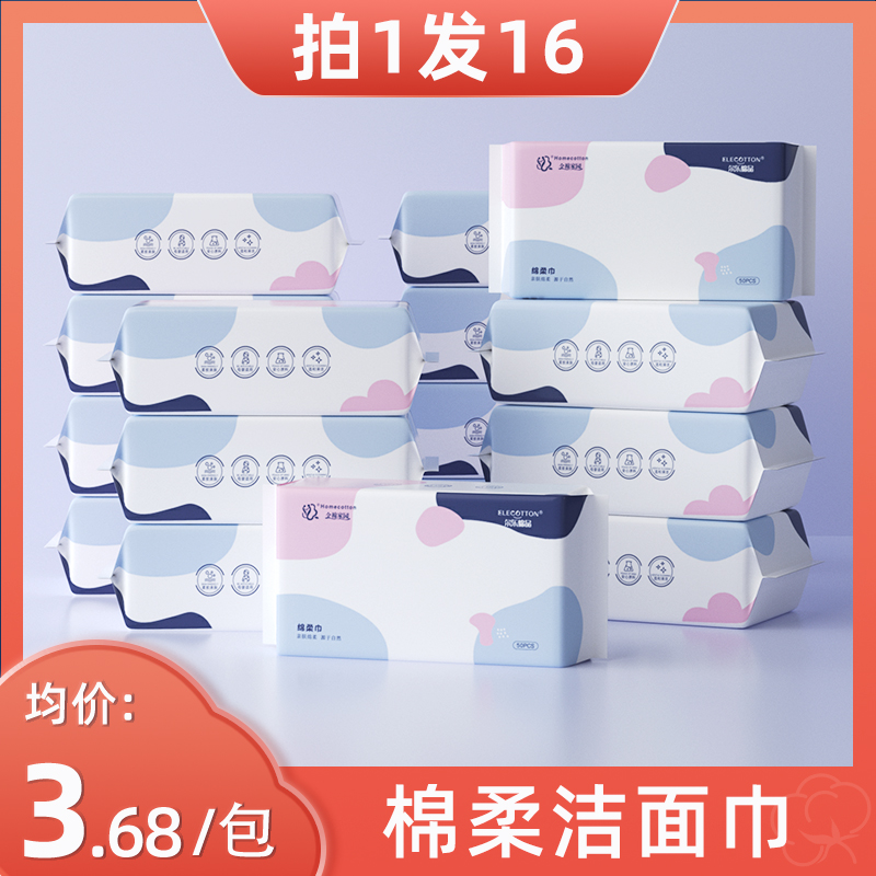 尔乐棉品一次性洗脸巾干湿两用擦脸巾加大洁面巾亲肤珍珠纹棉柔巾