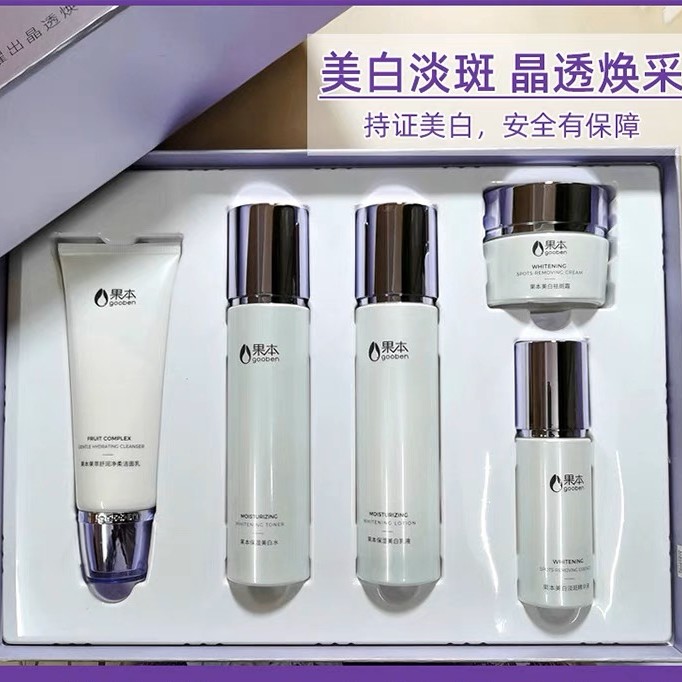 果1本新品玫瑰晶透焕彩套装补水祛黄淡化斑点组合精华套盒化妆品