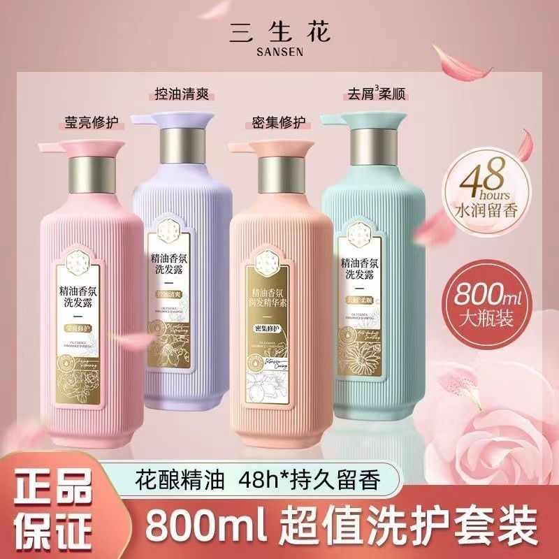 百1三生花瓶装套装保湿控油蓬松防掉发去屑持久留香