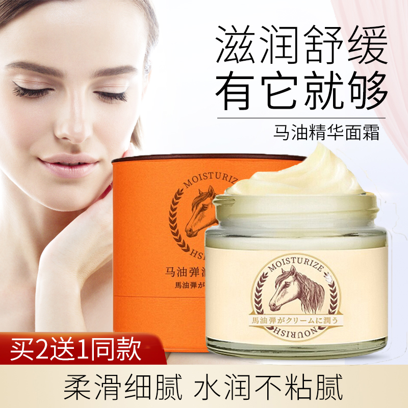 正品研春堂马油弹润滋养面霜保湿补水抗皱滋润控油润肤膏擦脸