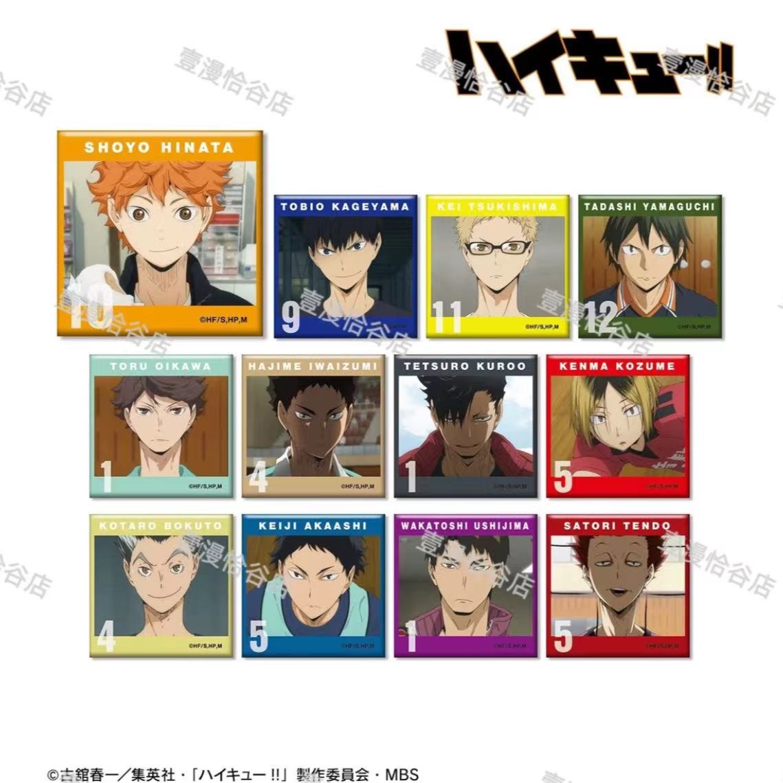 【竹9】排球少年TV名场面方吧唧默认厂伤（盲盒代拆）