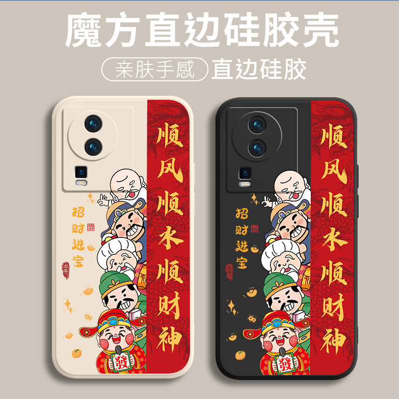 新年款手机壳iqooneo7se手机壳V2238A网红防摔全包边中国风保护套