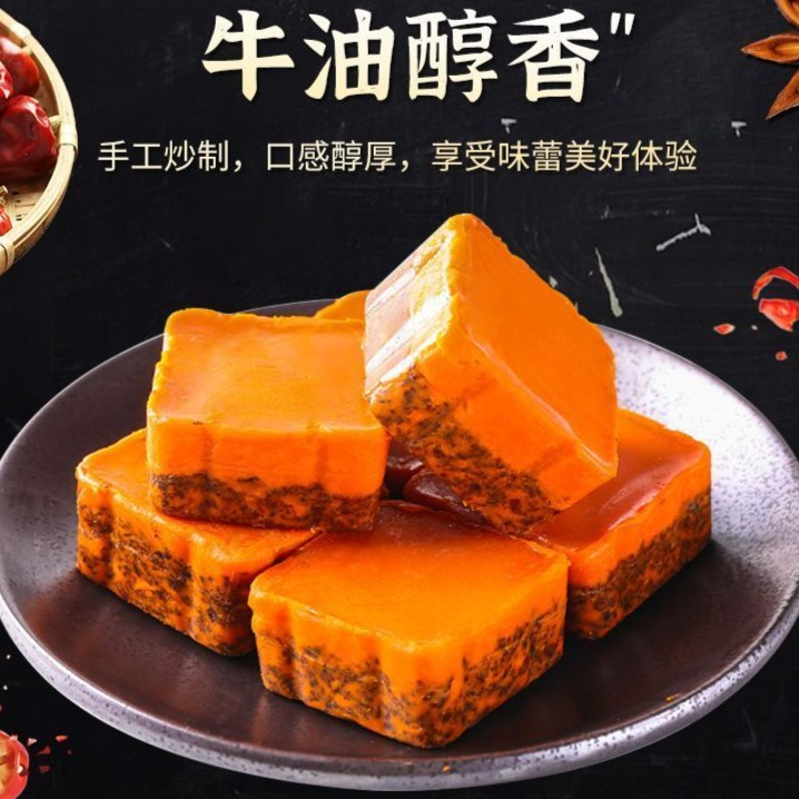 经典重庆牛油火锅底料红油烤鱼火锅小方块独立包装50g
