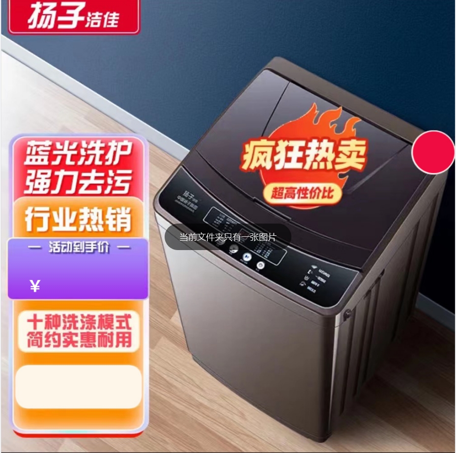 扬子全自动洗衣机10/12/15/公斤蓝光洗脱一体大容量