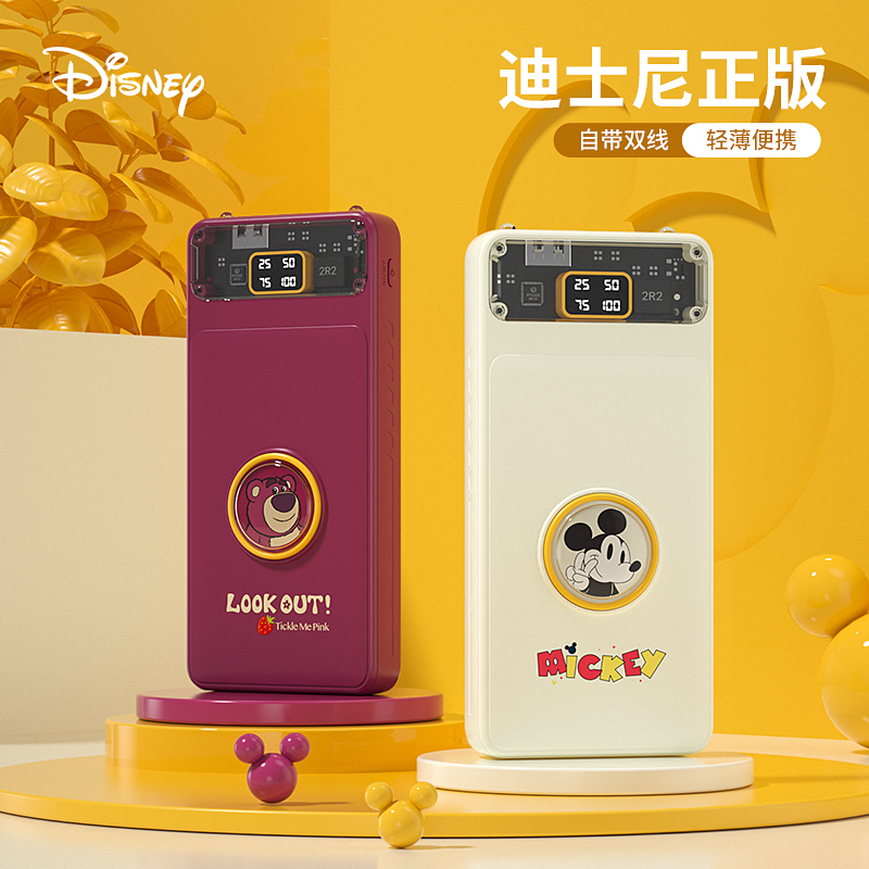 Disney/迪士尼M7大容量充电宝超薄便携带线可爱通用双向轻薄小巧